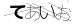 CAPTCHA