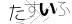 CAPTCHA