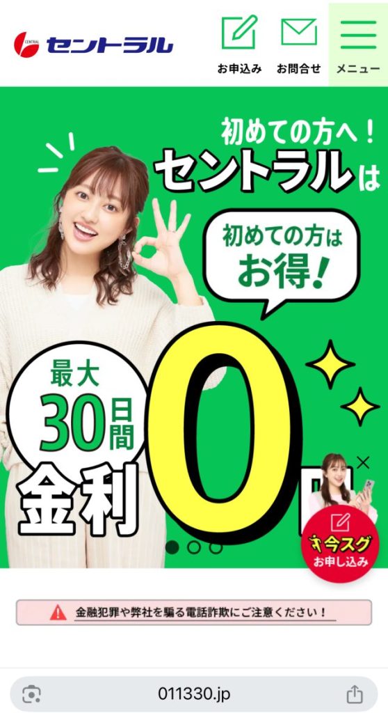 セントラル