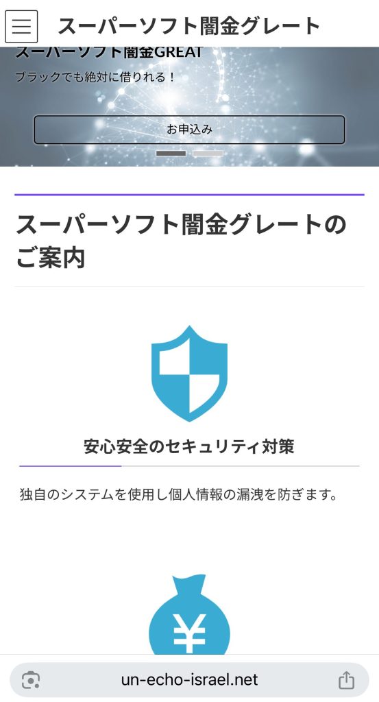 スーパーソフト闇金グレート
