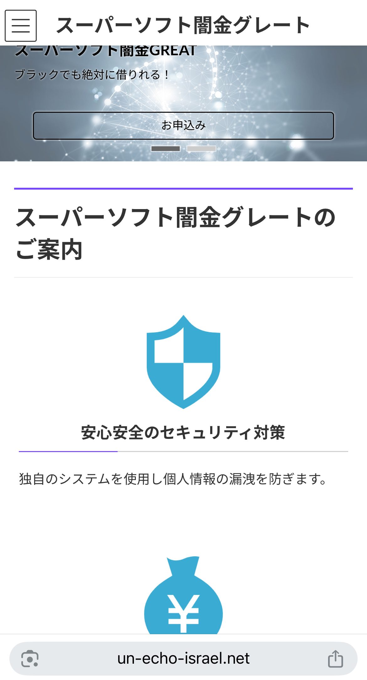 スーパーソフト闇金グレート
