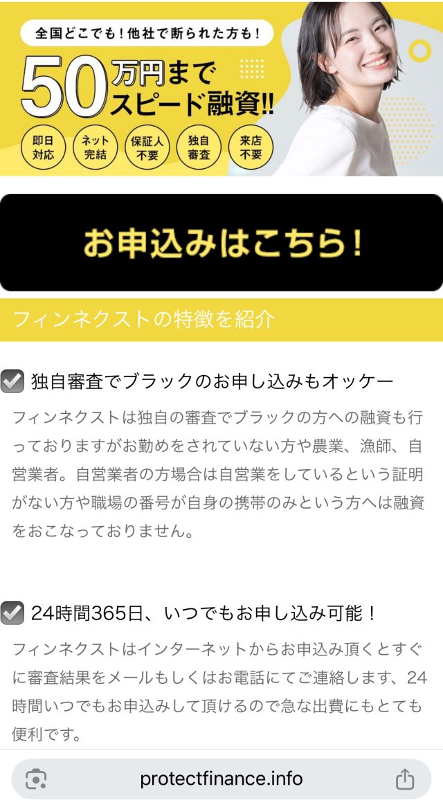 フィンネクスト