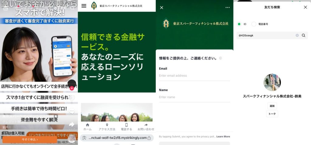 東京スパークフィナンシャル株式会社