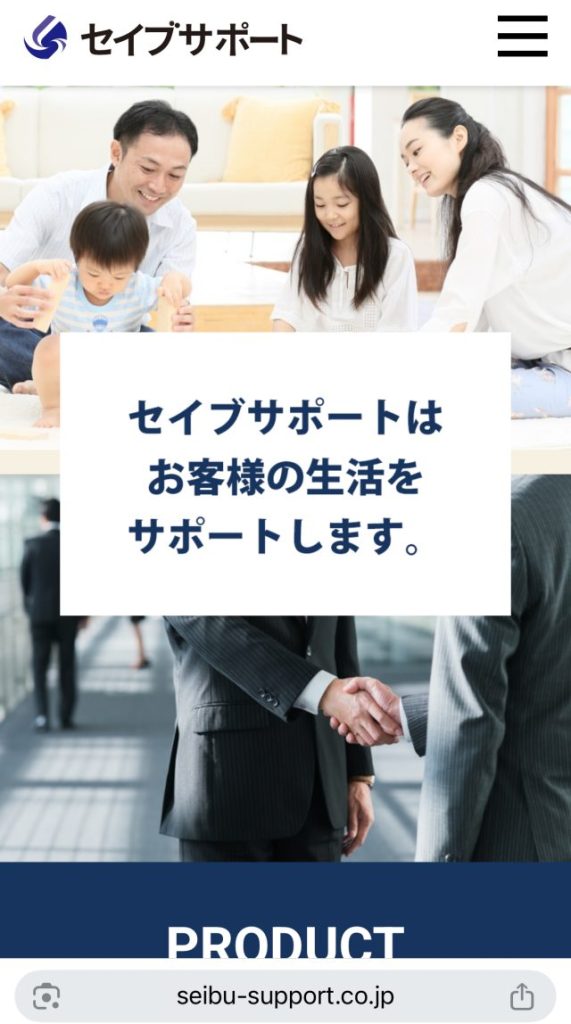 セイブサポートイースト