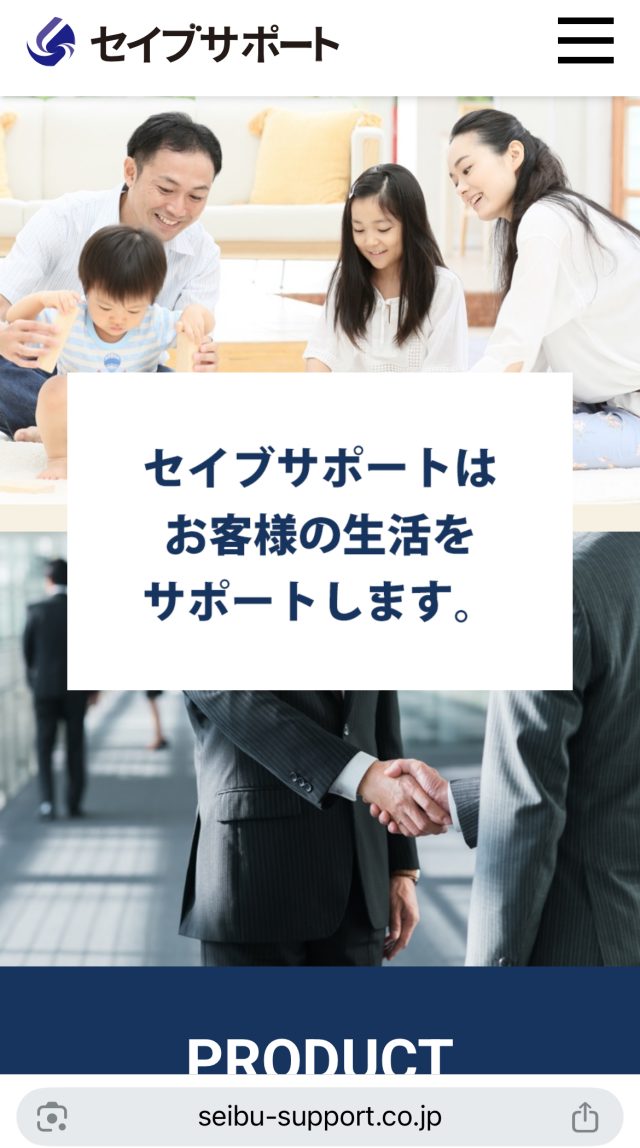 セイブサポートイースト