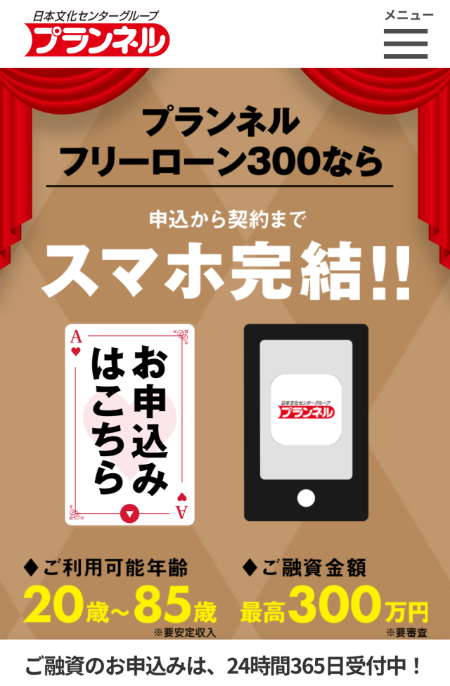 プランネル画像