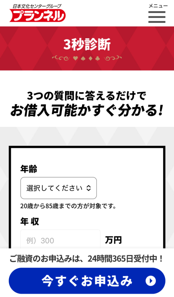プランネル画像2