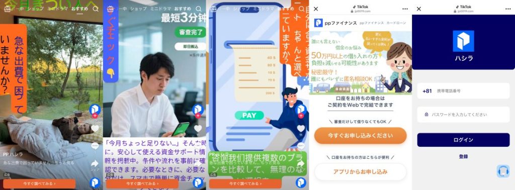 ppハシラ