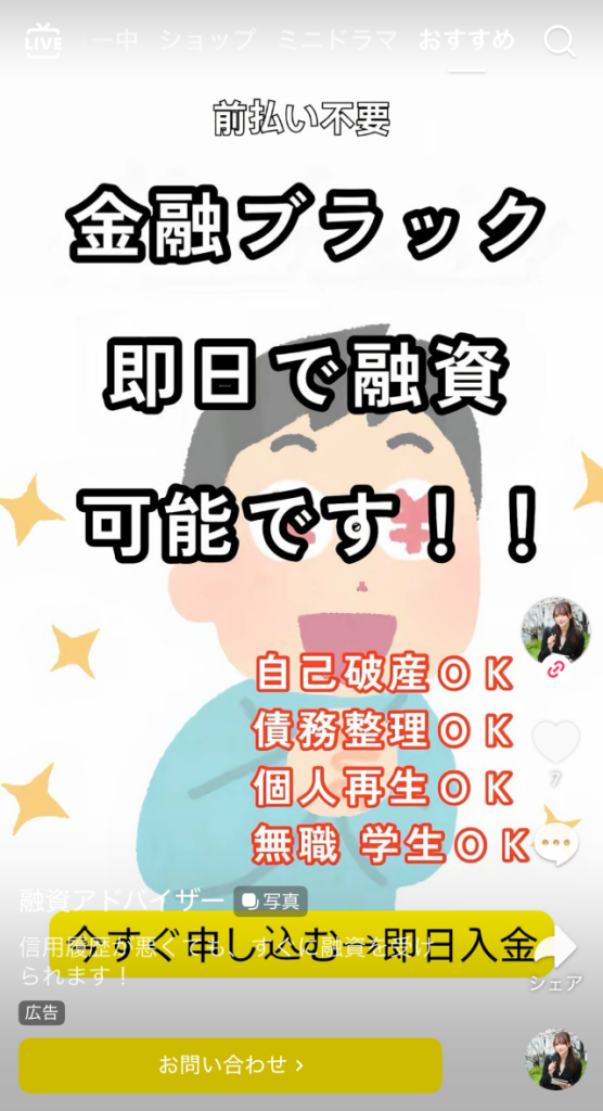 融資アドバイザー